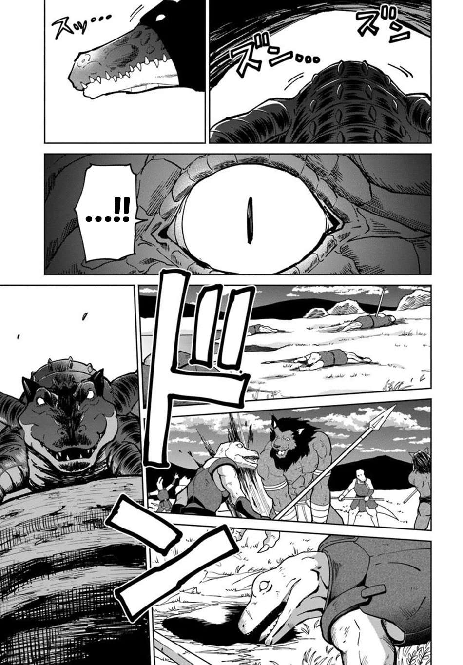 The Death Mage Who Doesn’t Want A Fourth Time Chapter 76 - Page 32