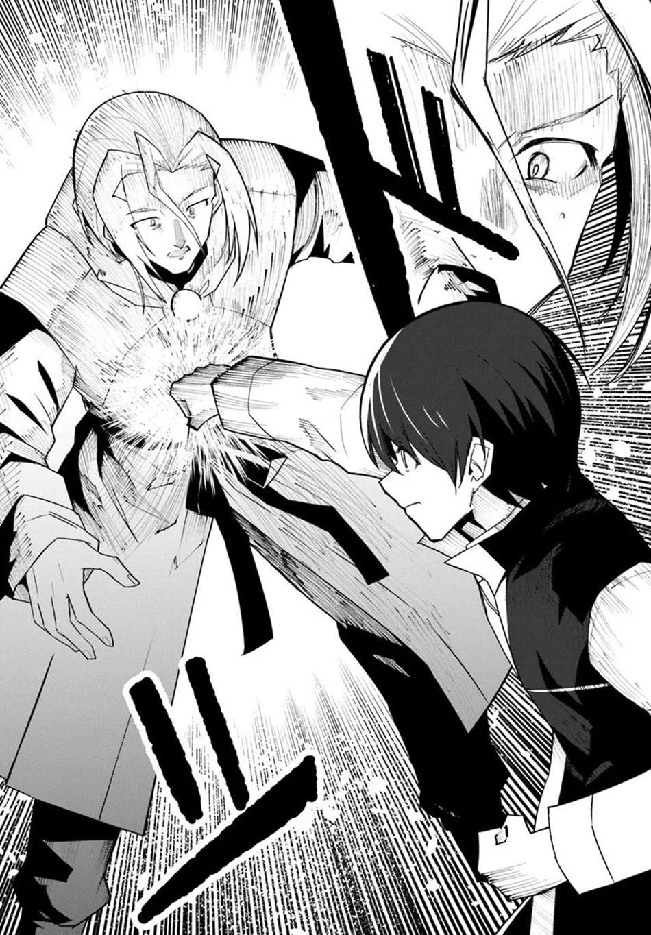 Magi Craft Meister Chapter 78 - Page 18