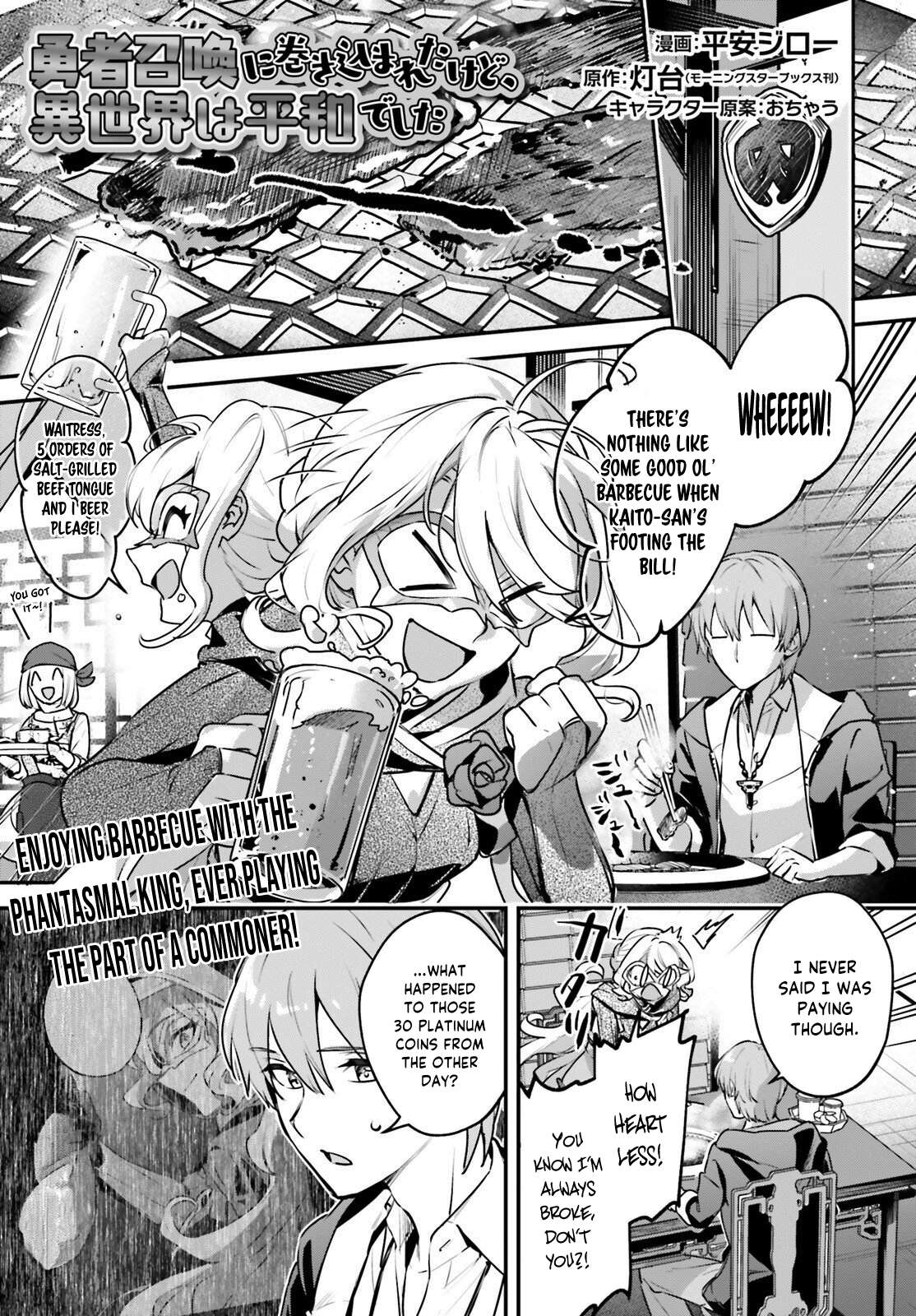 I Was Caught Up In a Hero Summoning, but That World Is at Peace Chapter 64 - Page 2