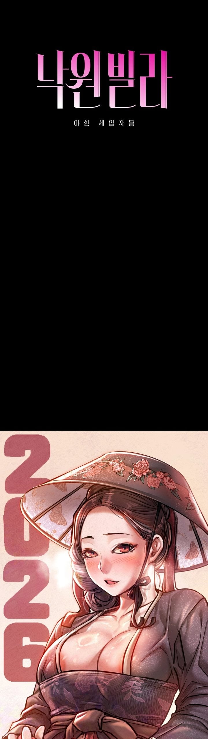 Paradise Villa Chapter 27 - Page 8