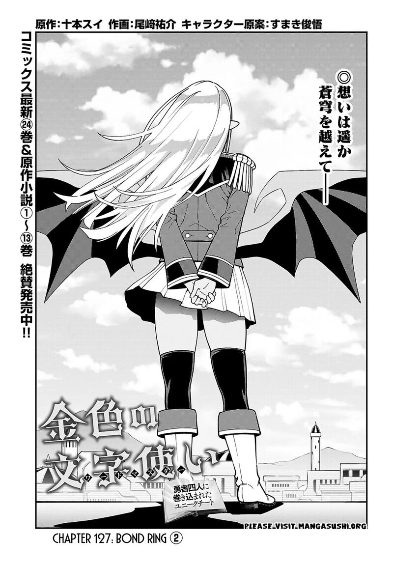 Konjiki No Moji Tsukai – Yuusha Yonin Ni Makikomareta Unique Cheat Chapter 127 - Page 1