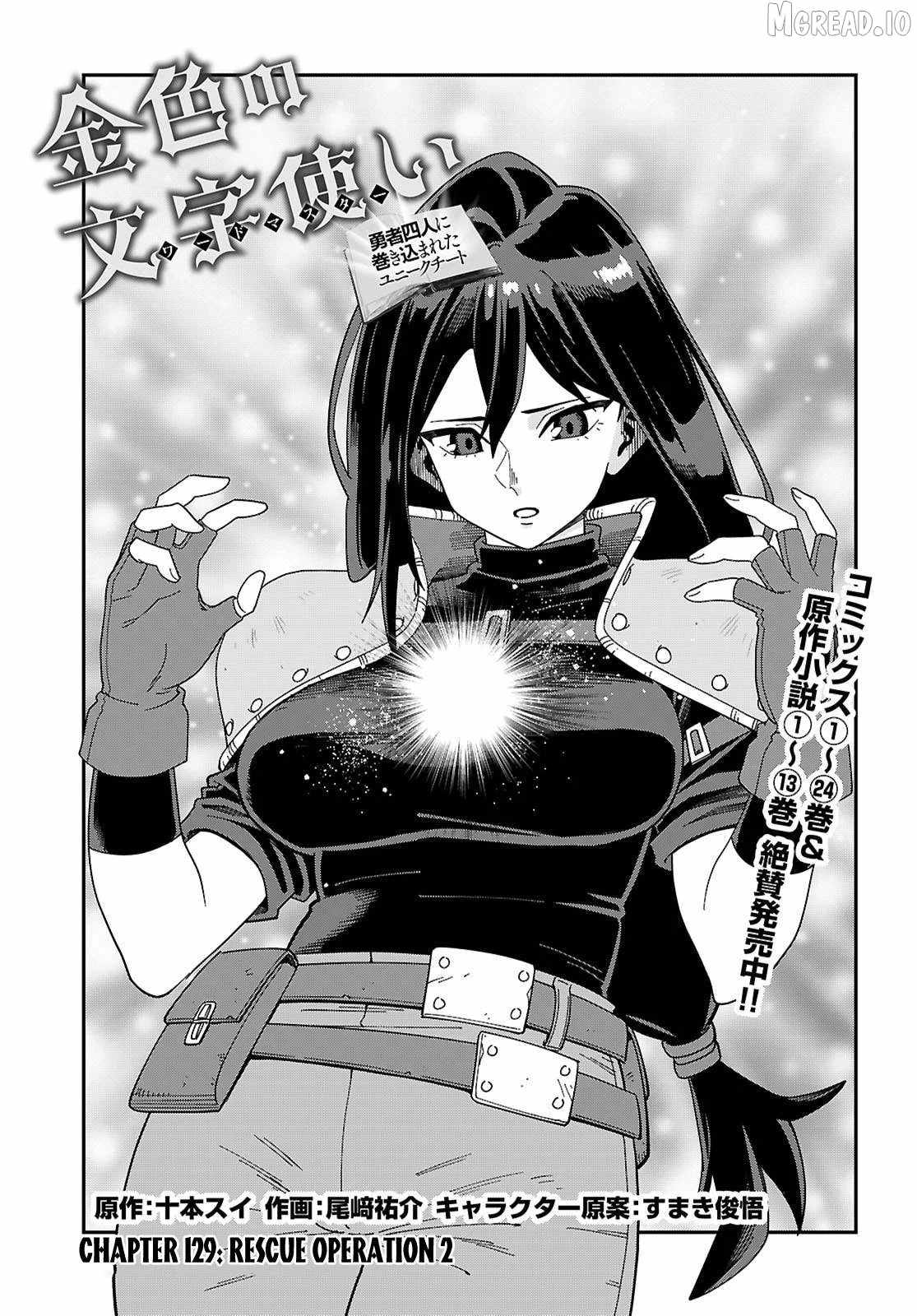 Konjiki No Moji Tsukai – Yuusha Yonin Ni Makikomareta Unique Cheat Chapter 129 - Page 1