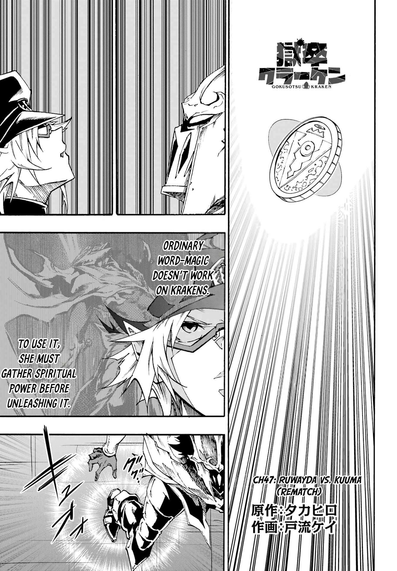 Hell’S Tormentor Kraken Chapter 47 - Page 1