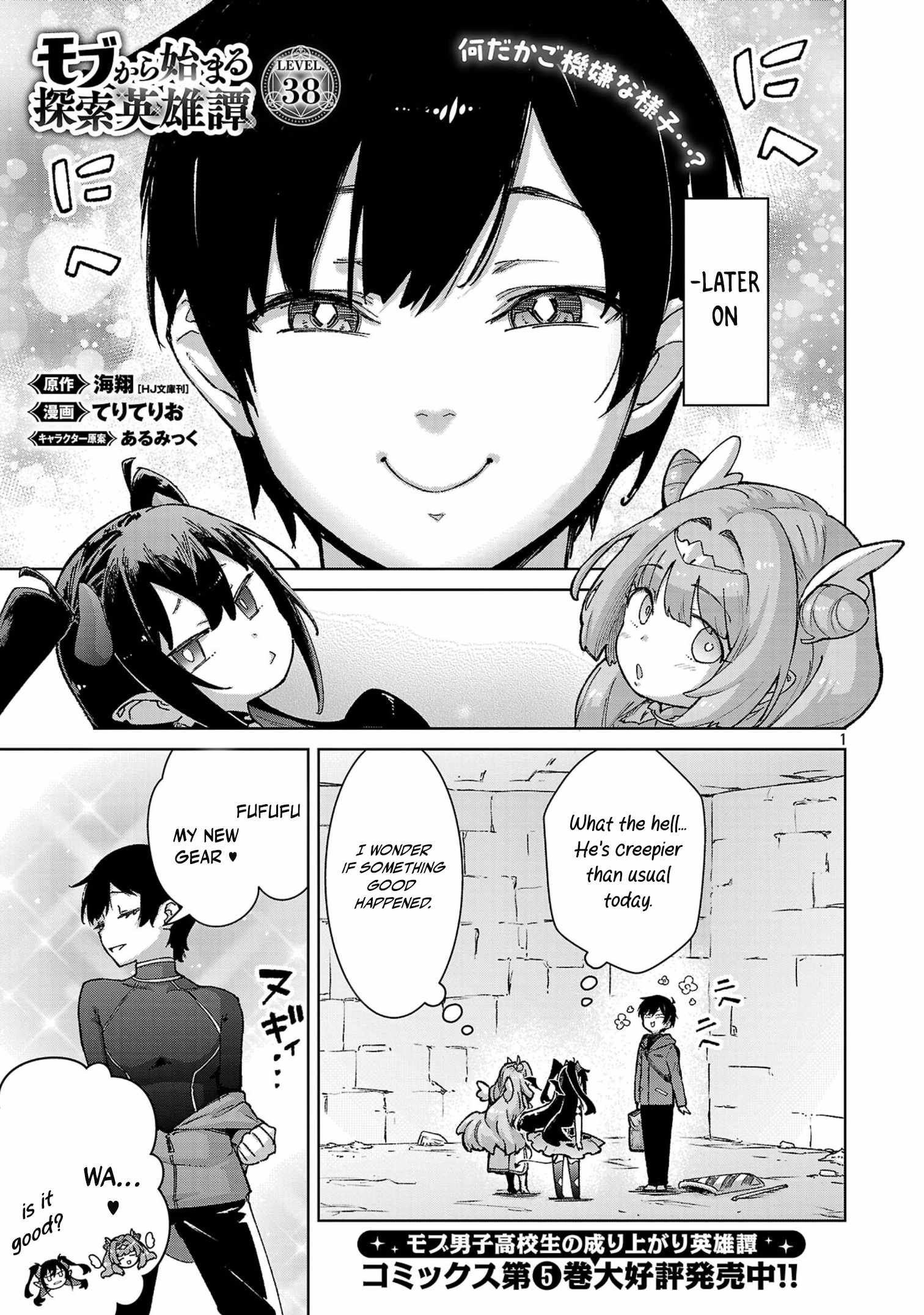 The Story of an Exploration Hero Who Has Worked His Way up From Common People Chapter 38 - Page 1