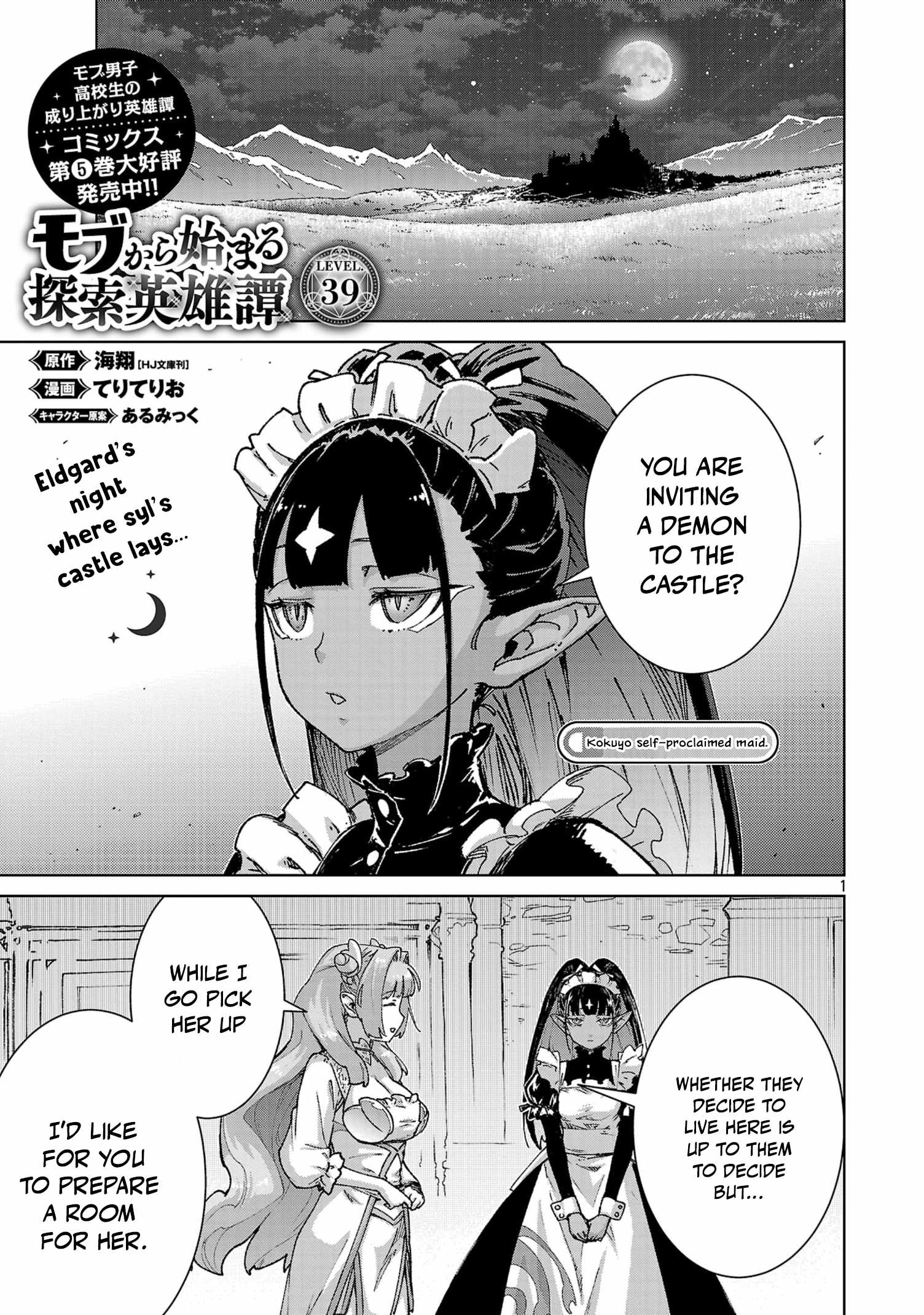 The Story of an Exploration Hero Who Has Worked His Way up From Common People Chapter 39 - Page 2