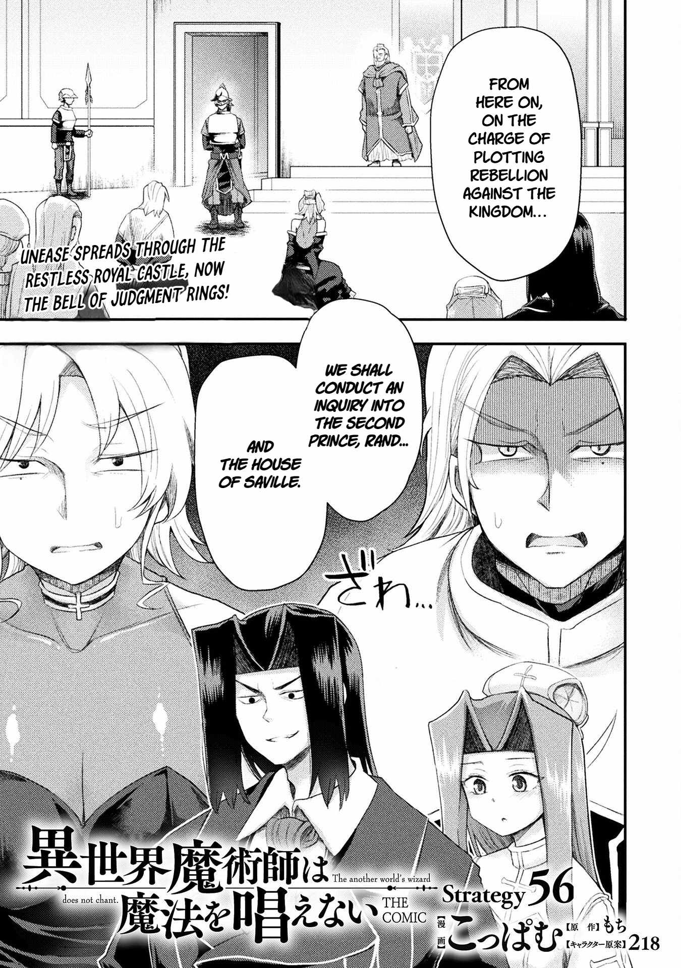 The Other World’s Wizard Does Not Chant Chapter 56 - Page 1
