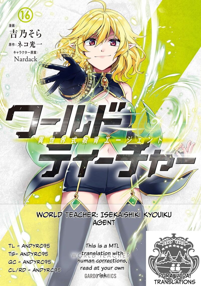 World Teacher – Isekaishiki Kyouiku Agent Chapter 90.1 - Page 1