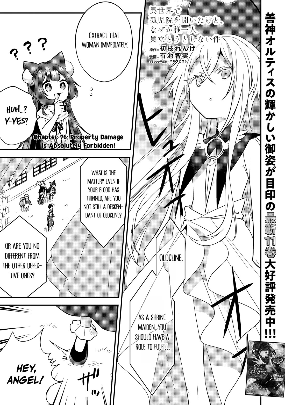 Isekai De Kojiin Wo Hiraitakedo, Nazeka Darehitori Sudatou To Shinai Ken Chapter 76 - Page 2