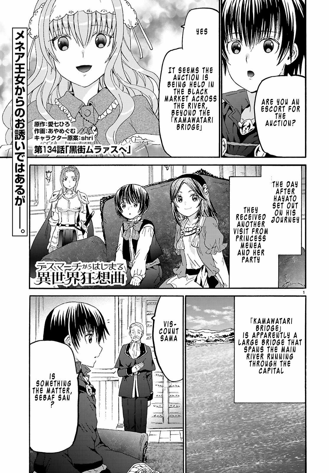 Death March Kara Hajimaru Isekai Kyousoukyoku Chapter 134 - Page 1