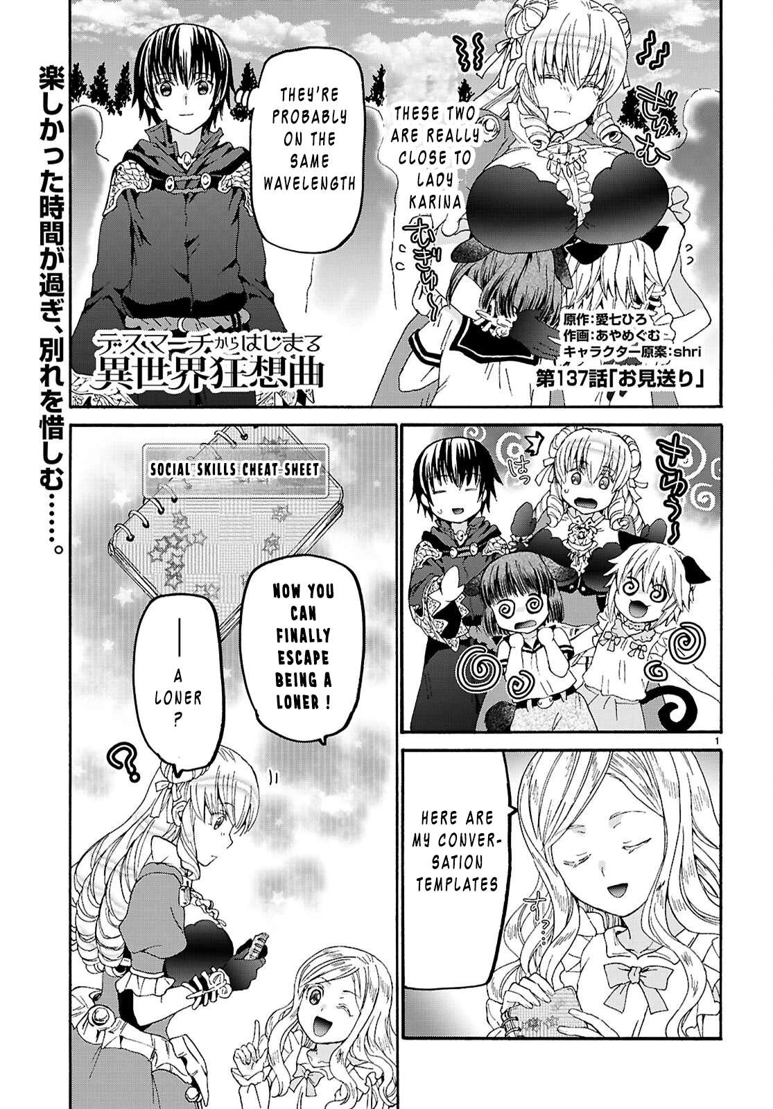 Death March Kara Hajimaru Isekai Kyousoukyoku Chapter 137 - Page 1