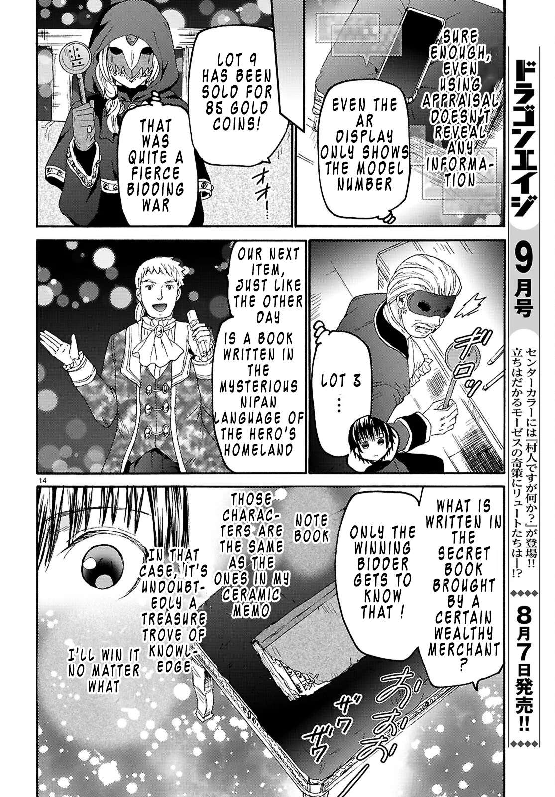 Death March Kara Hajimaru Isekai Kyousoukyoku Chapter 137 - Page 14
