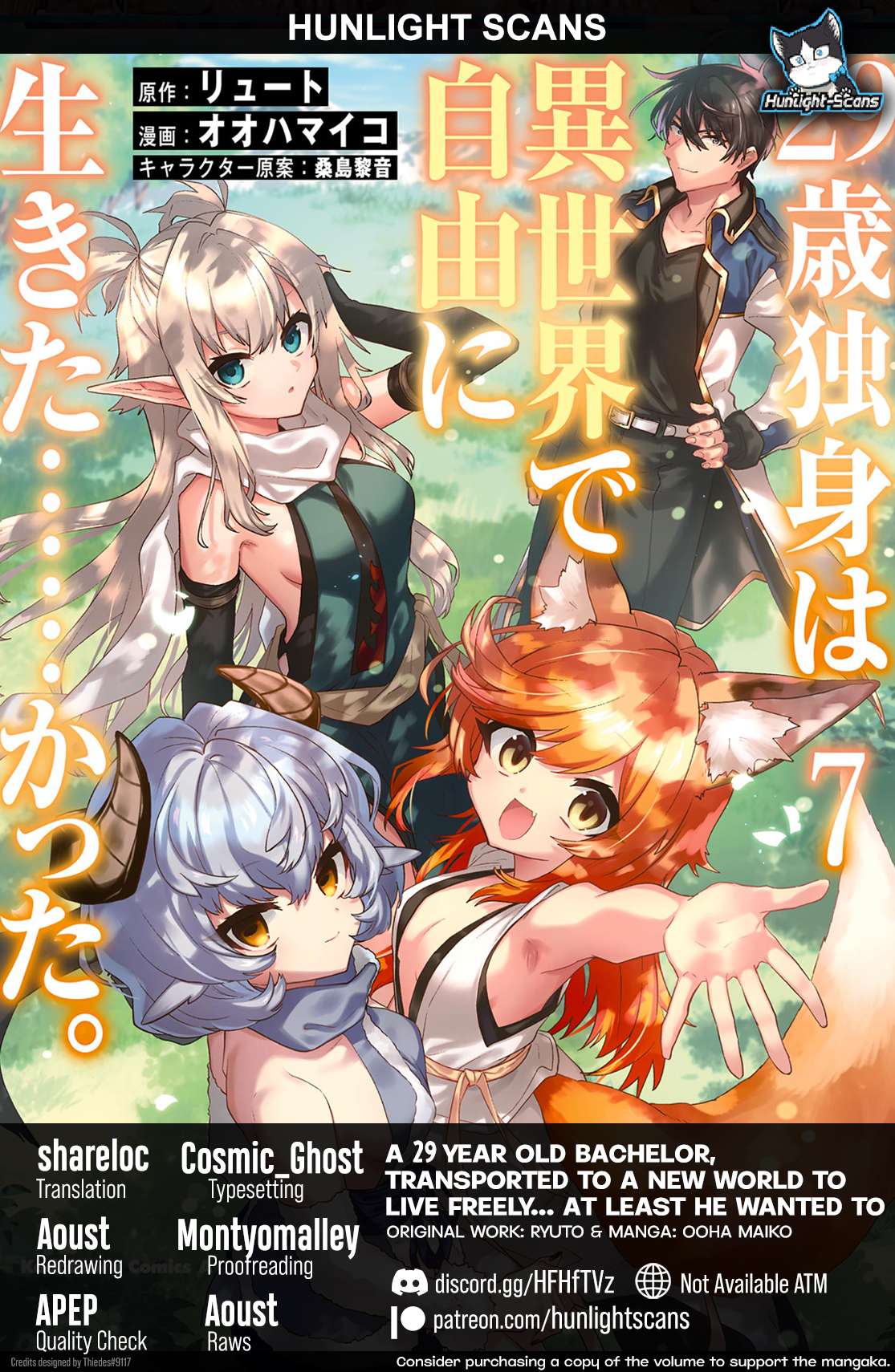 29-Sai Dokushin Wa Isekai De Jiyuu Ni Ikita……katta Chapter 39.2 - Page 1