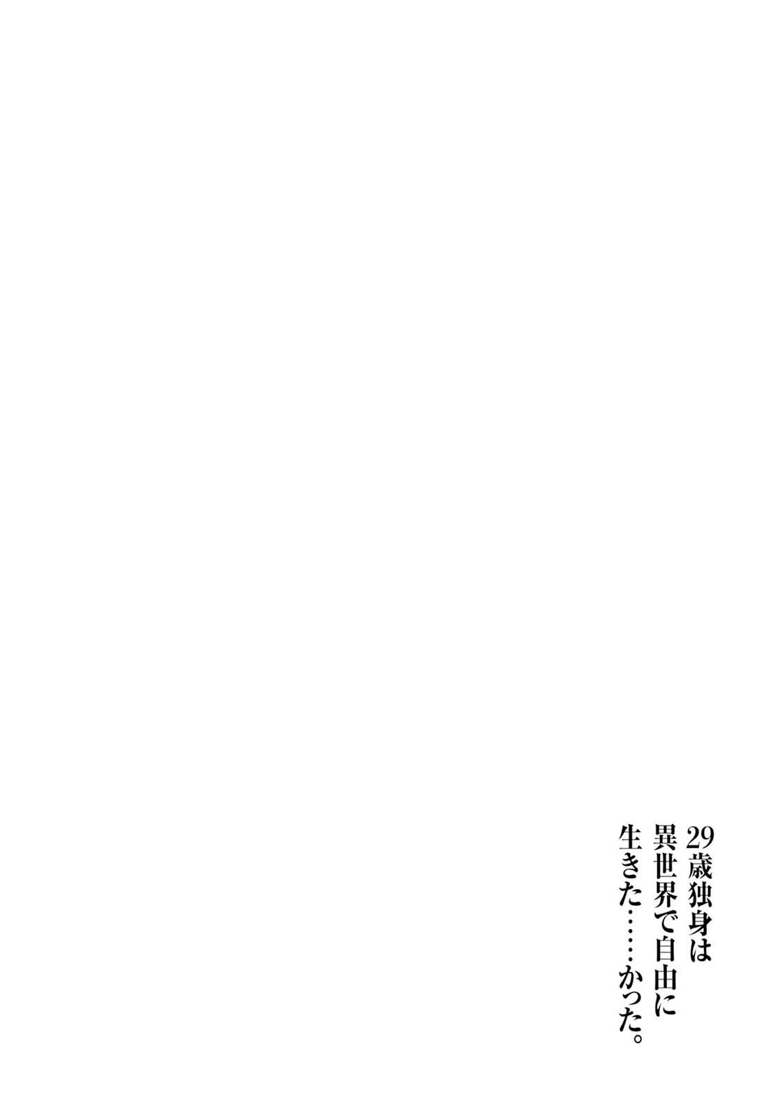 29-Sai Dokushin Wa Isekai De Jiyuu Ni Ikita……katta Chapter 39.2 - Page 10