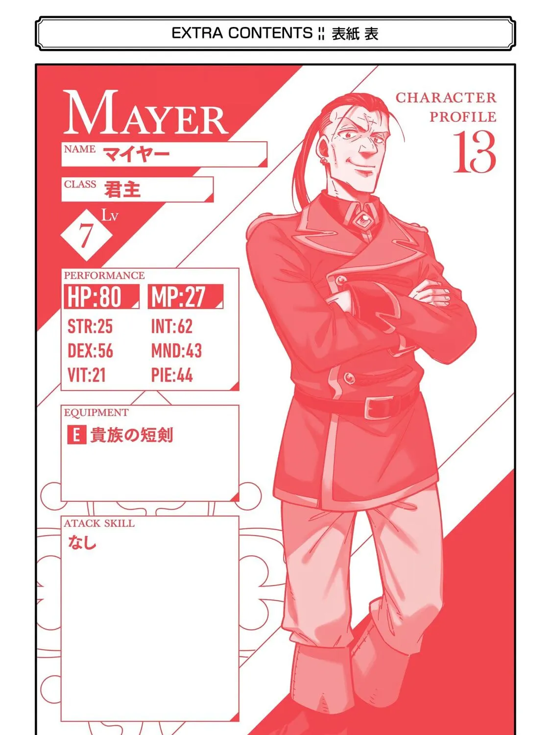 Reincarnation of Another World Sage Chapter 53.3 - Page 25