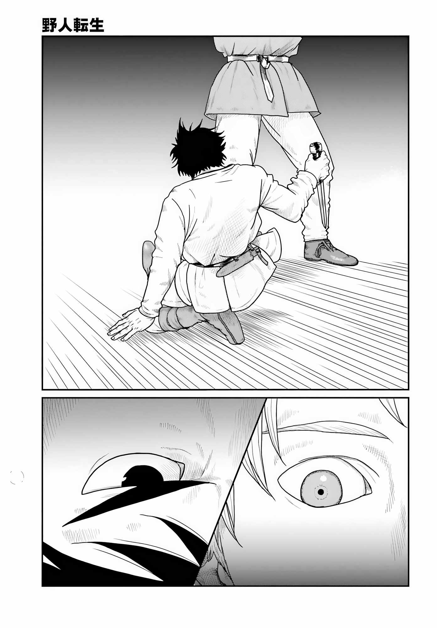 Yajin Tensei: Karate Survivor in Another World Chapter 70 - Page 5