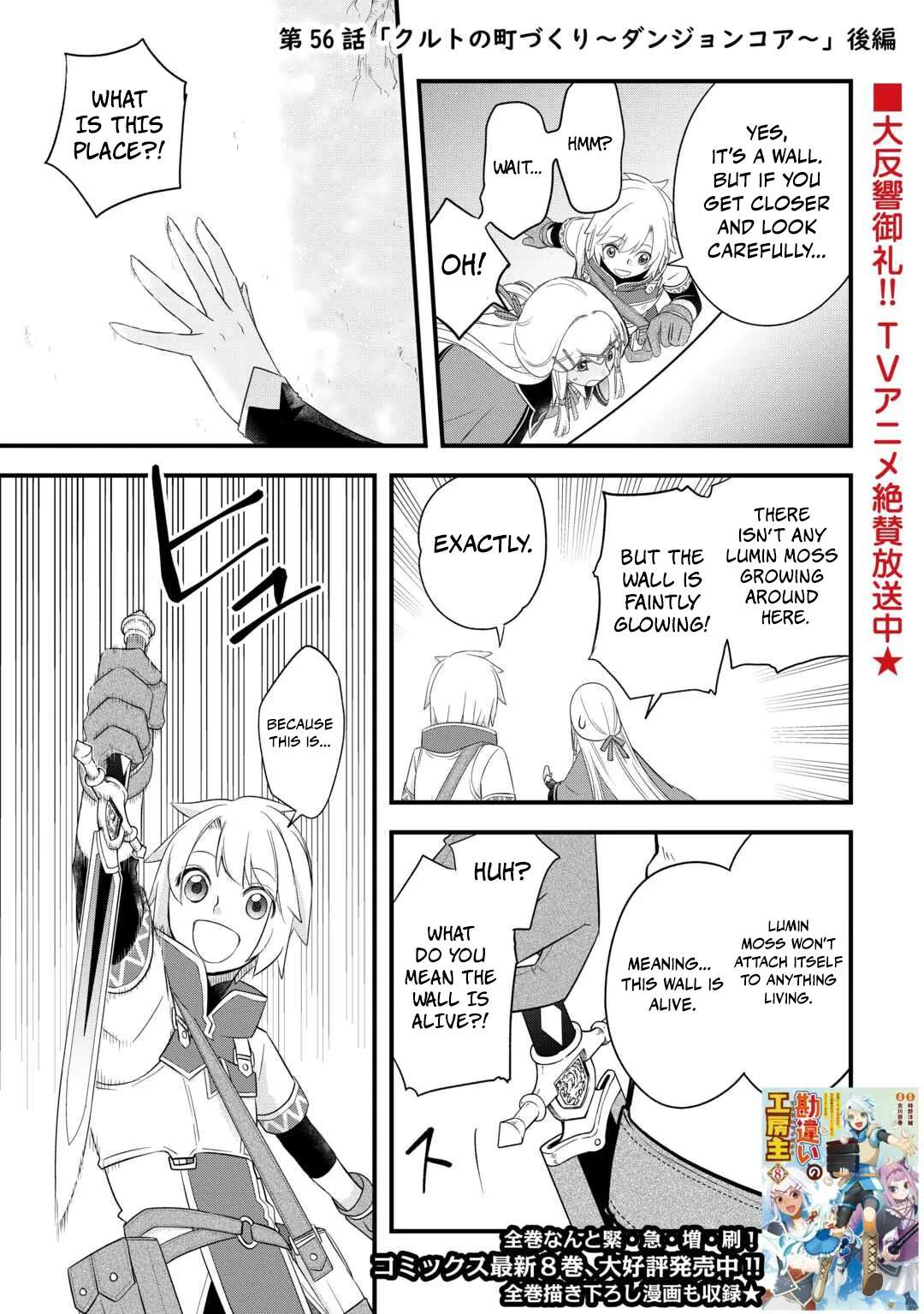Kanchigai no Atelier Meister Chapter 56.2 - Page 1