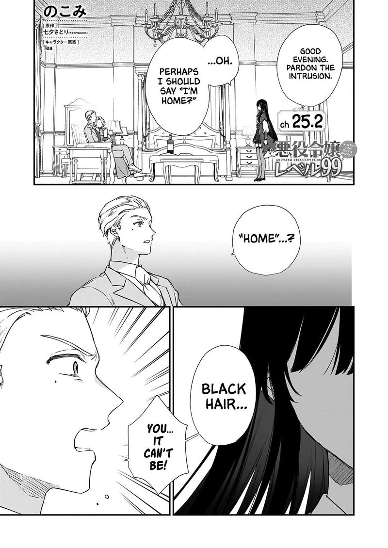 Villainess Level 99 ~I May Be The Hidden Boss But I’m Not The Demon Lord~ Chapter 25.2 - Page 1