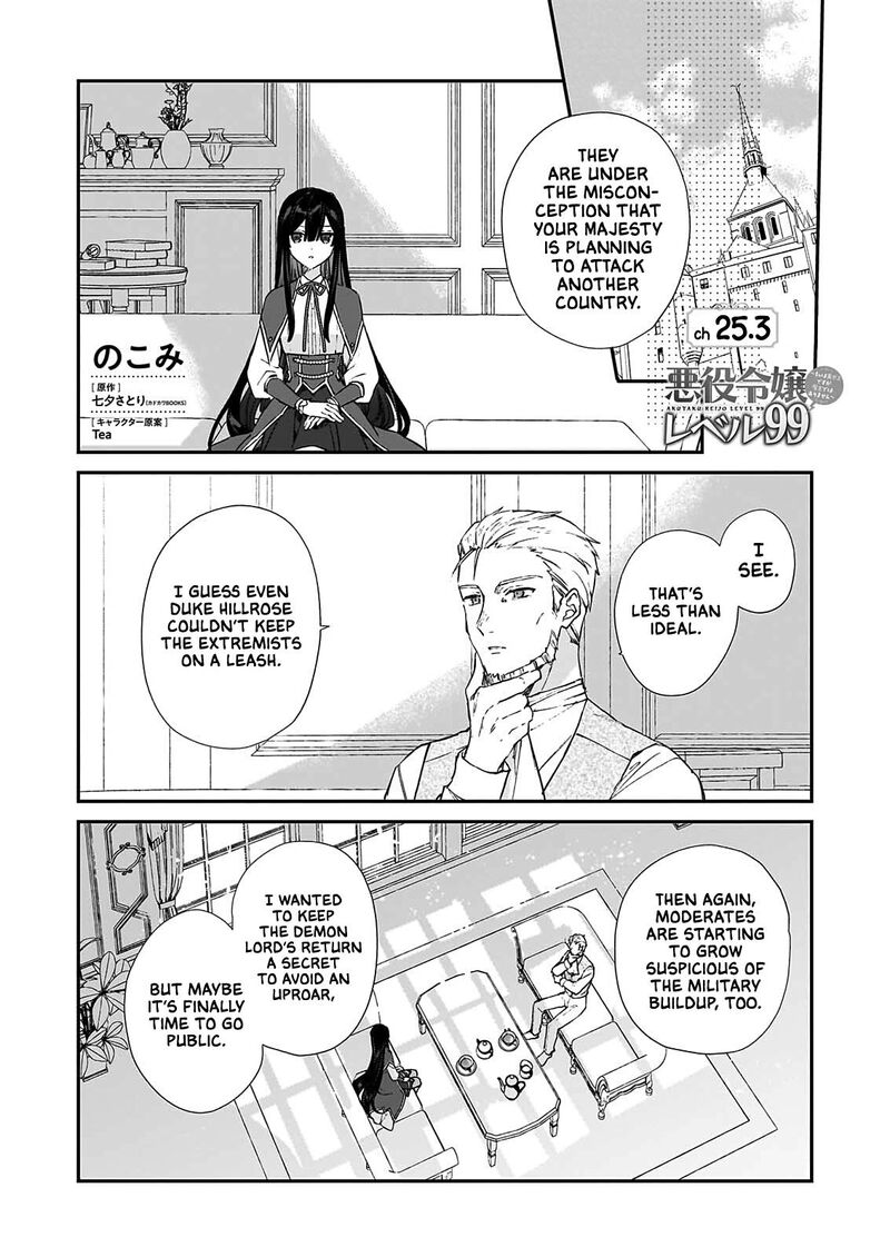 Villainess Level 99 ~I May Be The Hidden Boss But I’m Not The Demon Lord~ Chapter 25.3 - Page 1