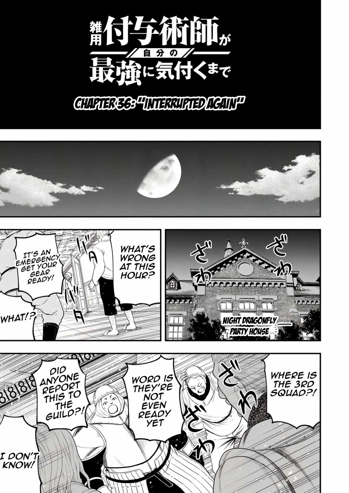 Until the Chore Granting Sorcerer Realized That He Is At His Strongest Chapter 36 - Page 21