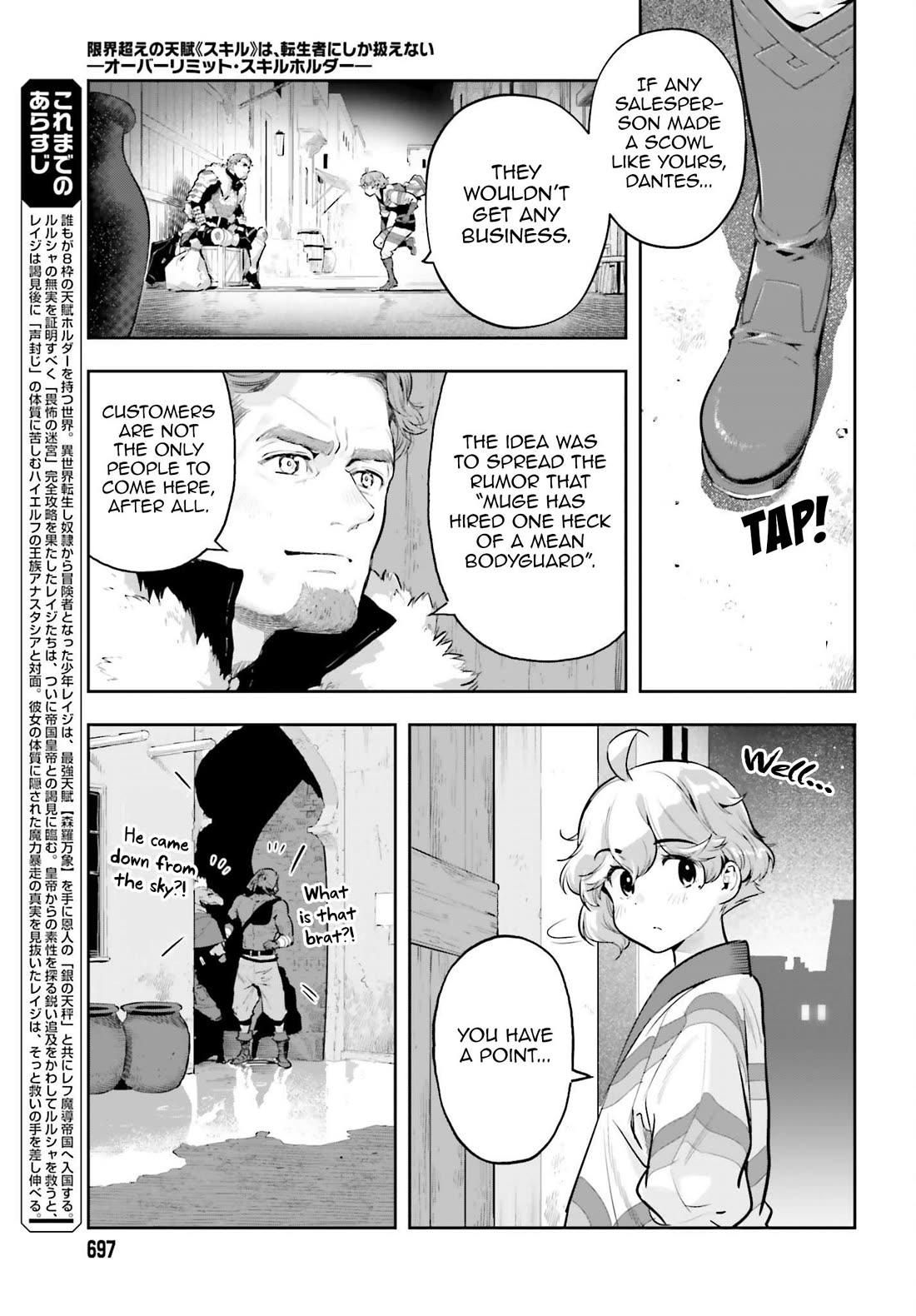 Exceeding limits can only be handled by reincarnated people Chapter 64 - Page 3