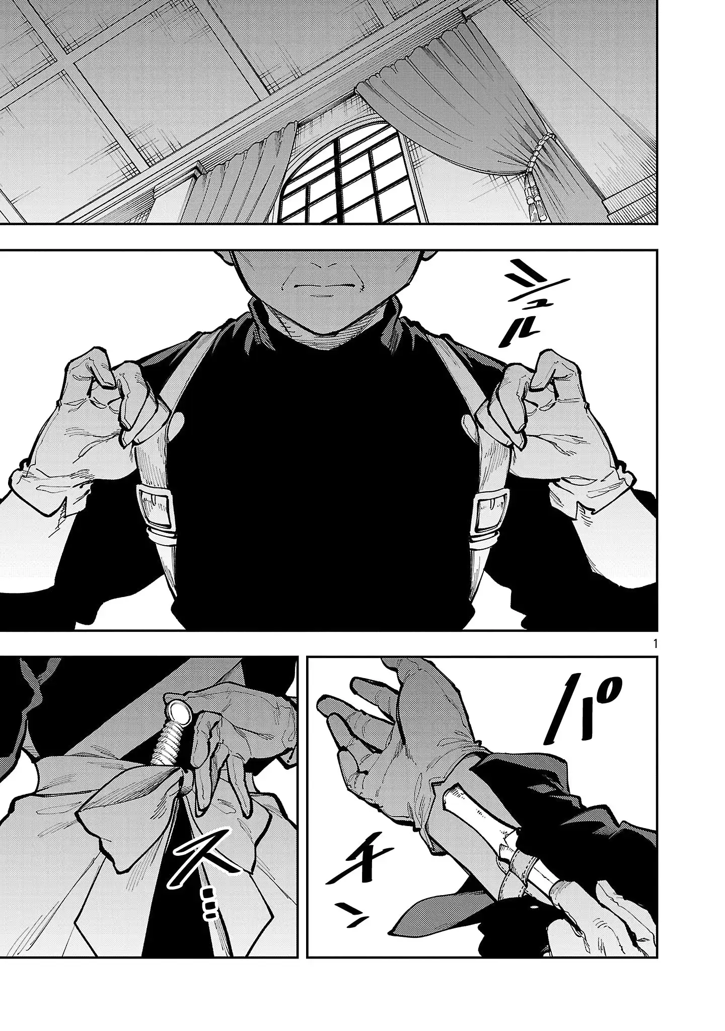 Backwater Old Man Becomes a Swordmaster Chapter 40.1 - Page 4