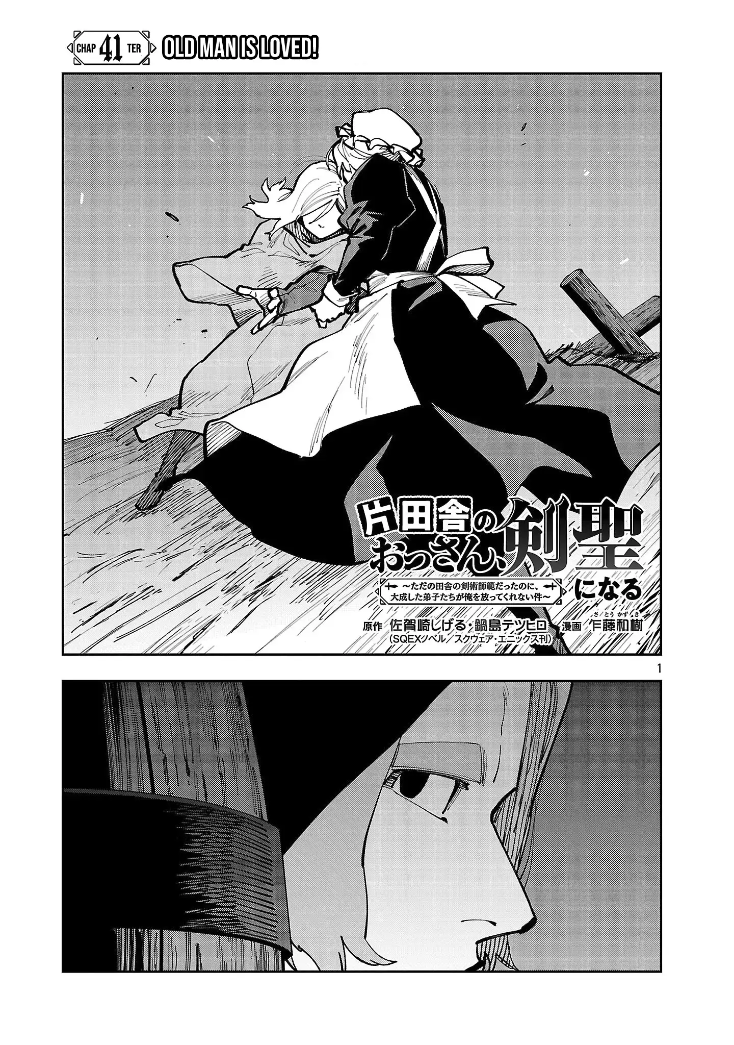 Backwater Old Man Becomes a Swordmaster Chapter 41 - Page 4