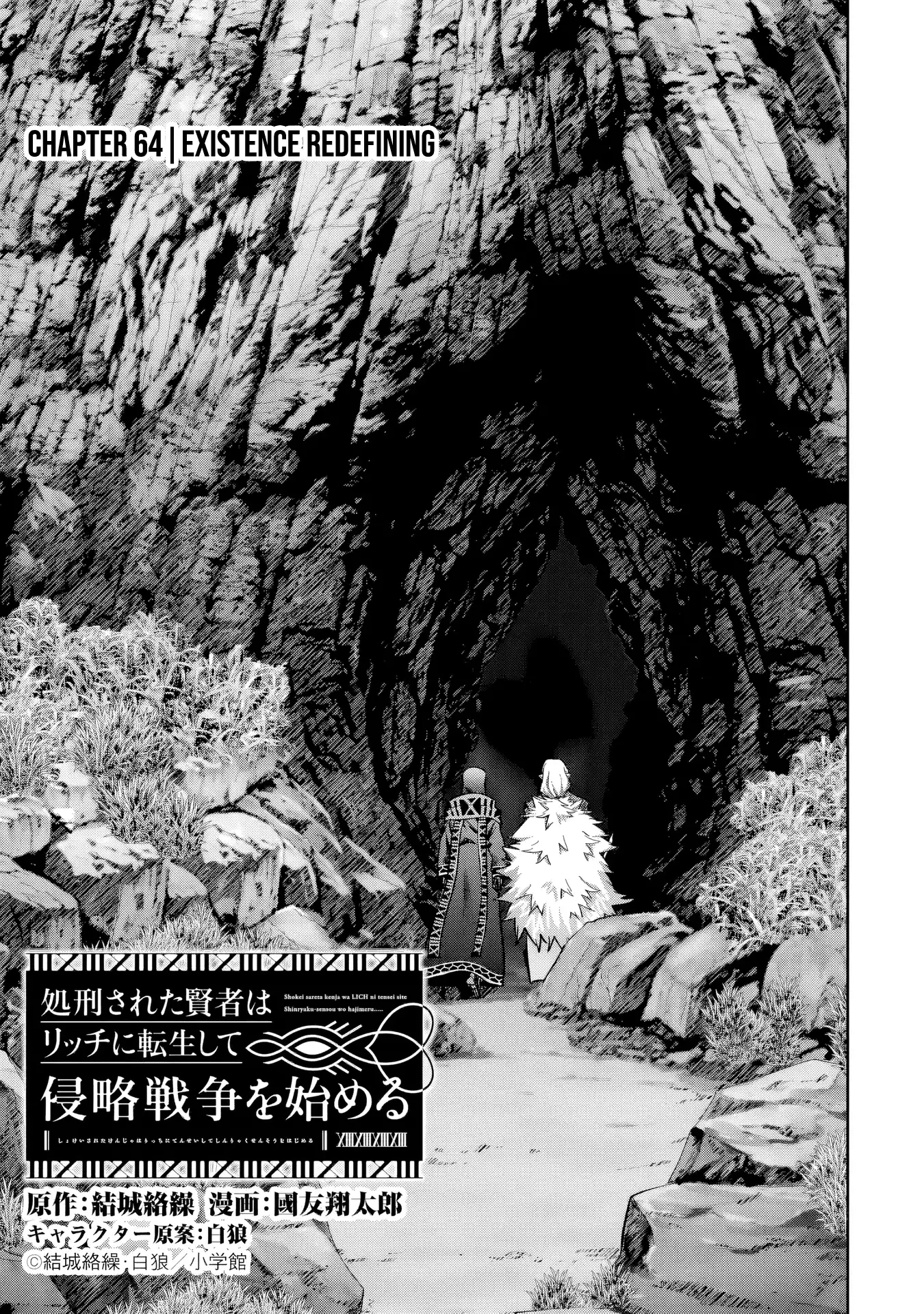 The Executed Sage Is Reincarnated as a Lich and Starts an All-Out War Chapter 64 - Page 4