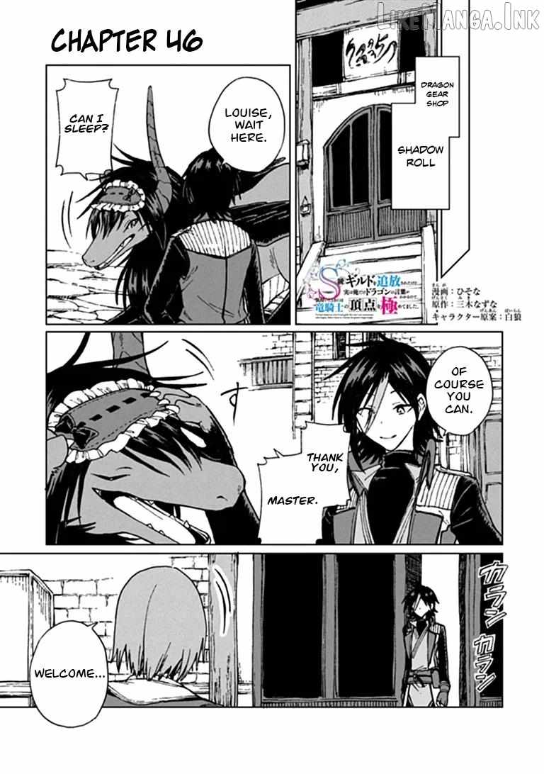 I’ve Been Kicked Out of an S-Rank Guild. But Only I Can Communicate With Dragons. Before I Knew It, I Became the Greatest Dragon Knight Chapter 46 - Page 2