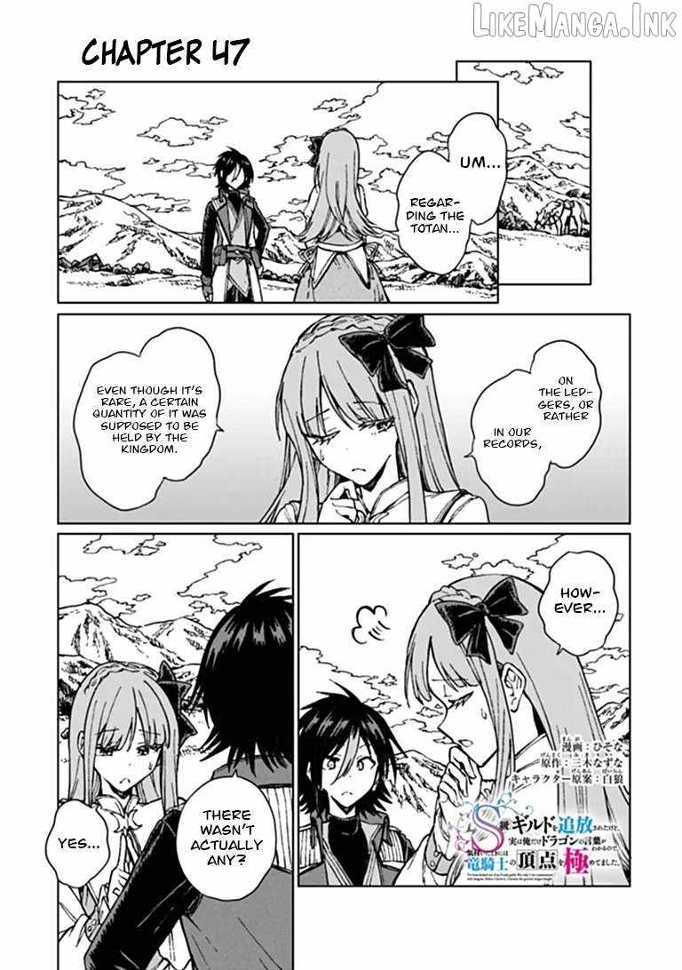 I’ve Been Kicked Out of an S-Rank Guild. But Only I Can Communicate With Dragons. Before I Knew It, I Became the Greatest Dragon Knight Chapter 47 - Page 1