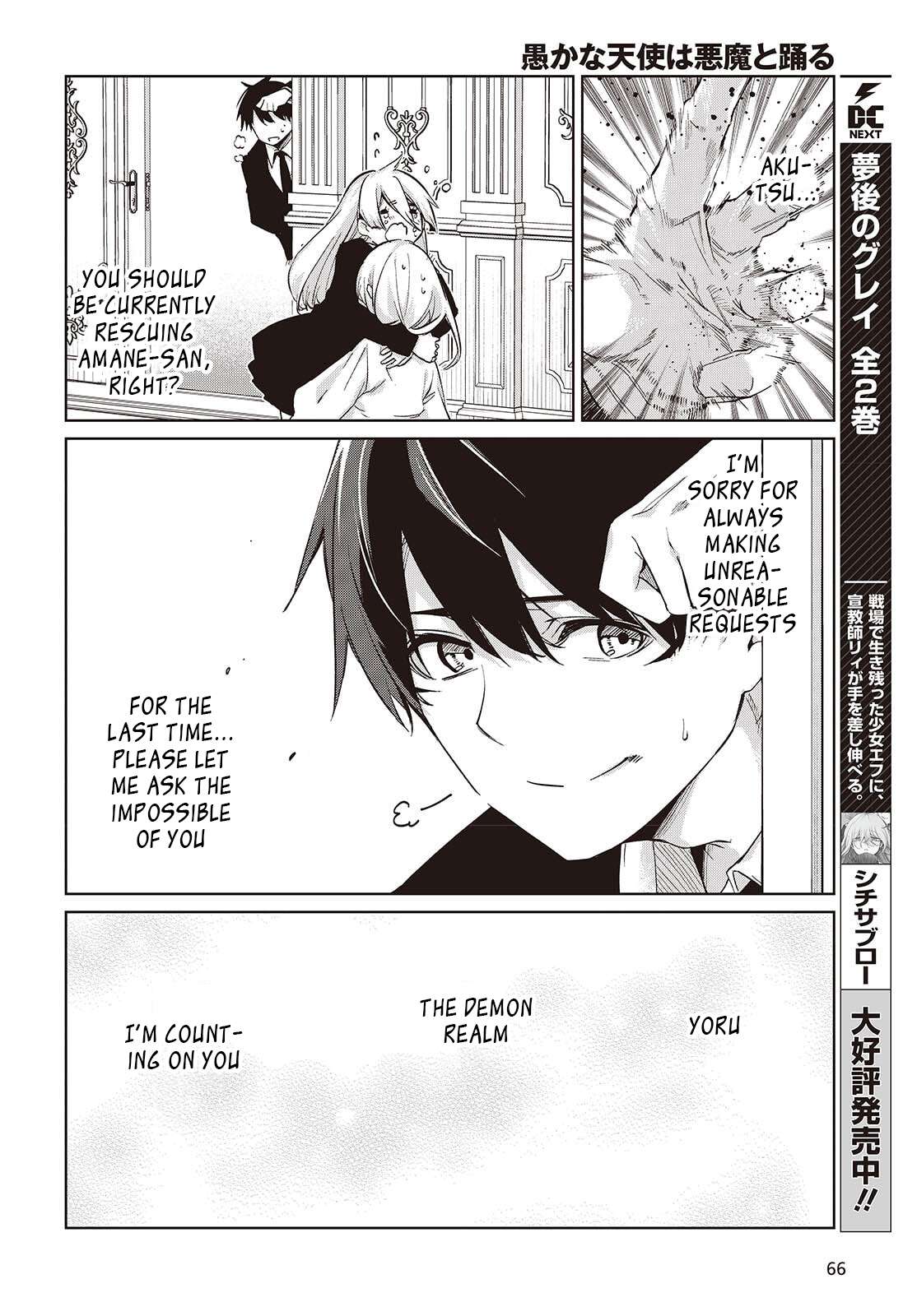 The Foolish Angel Dances With Demons Chapter 110 - Page 14