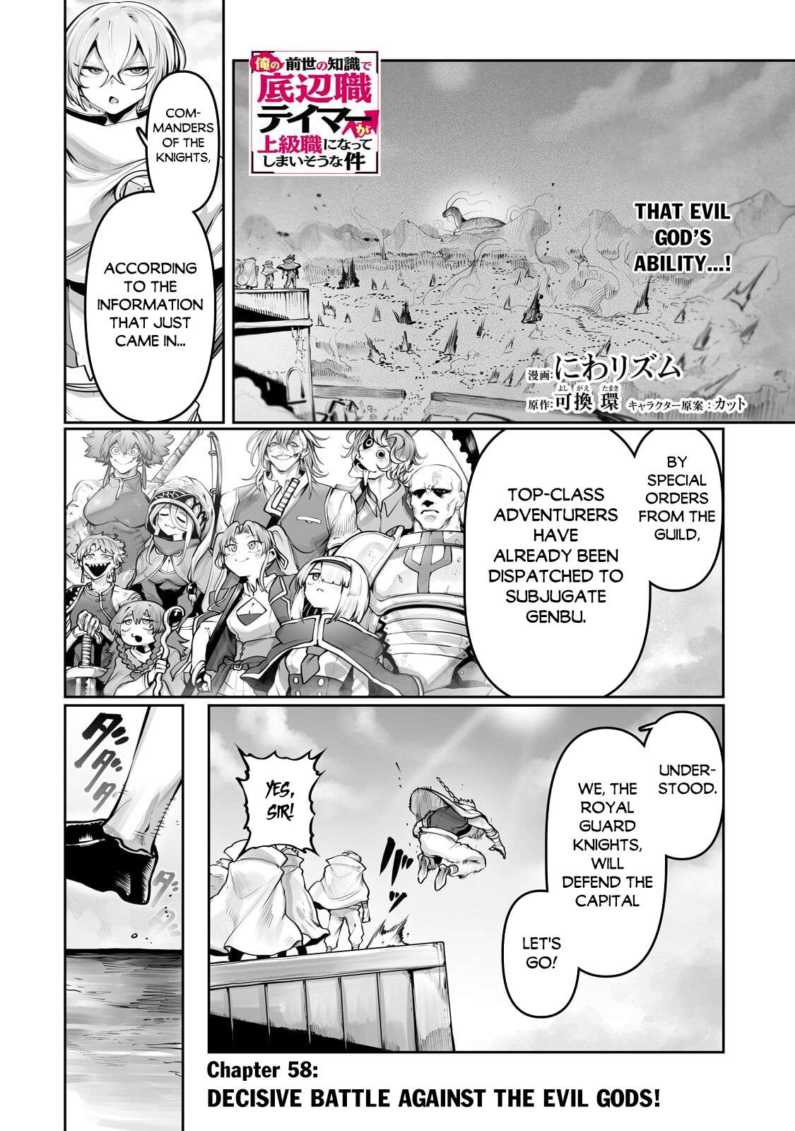 The Useless Tamer Will Turn into the Top Unconsciously by My Previous Life Knowledge Chapter 58 - Page 3