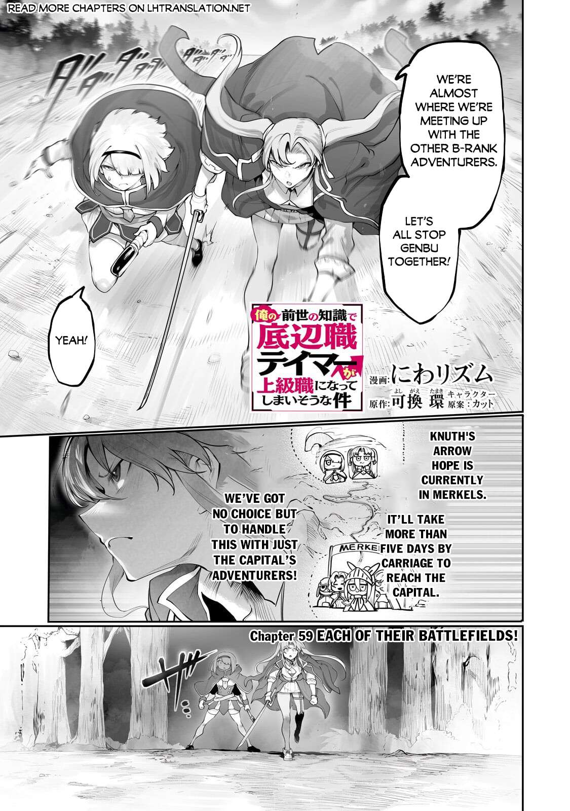 The Useless Tamer Will Turn into the Top Unconsciously by My Previous Life Knowledge Chapter 59 - Page 2