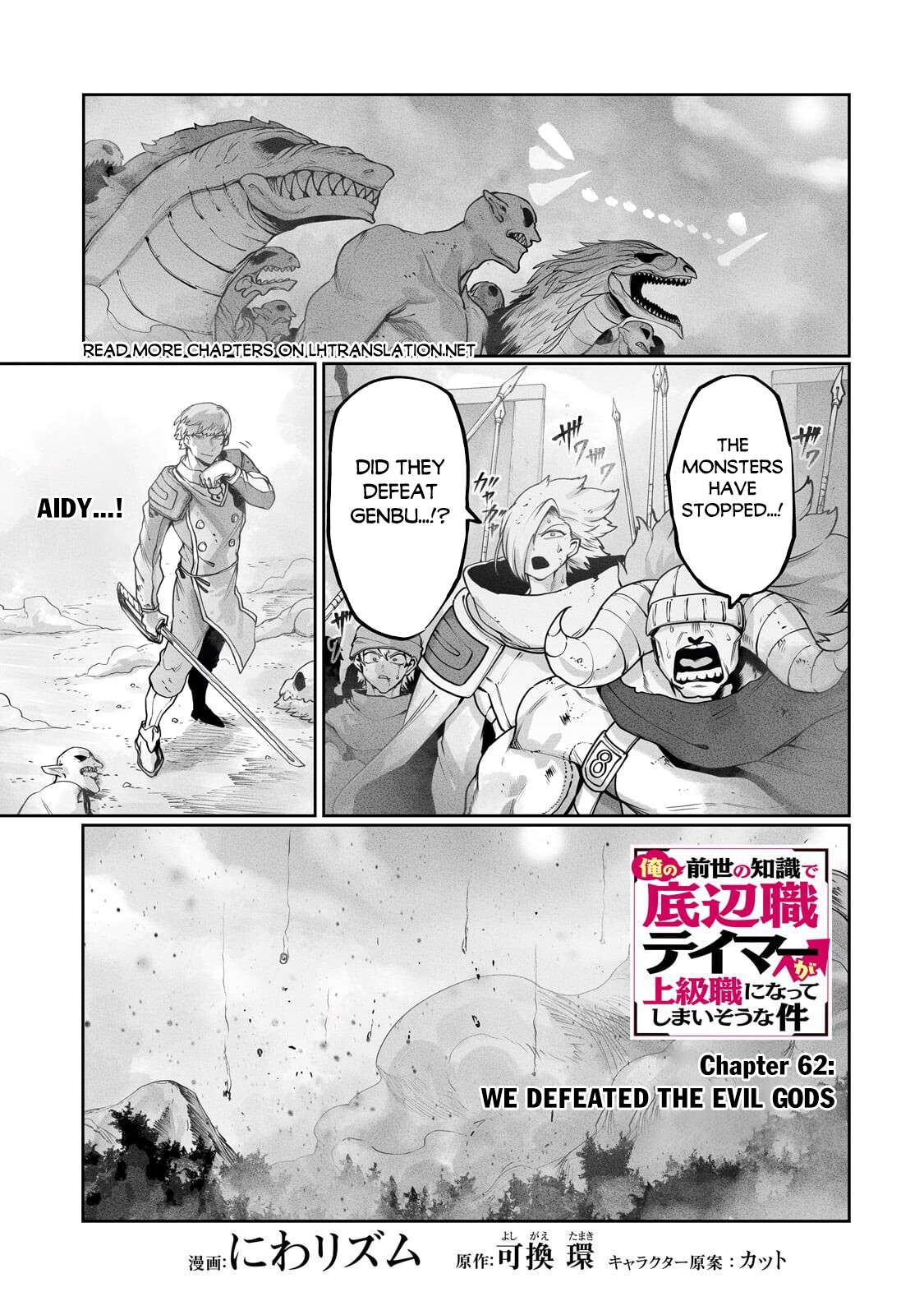 The Useless Tamer Will Turn into the Top Unconsciously by My Previous Life Knowledge Chapter 62 - Page 2