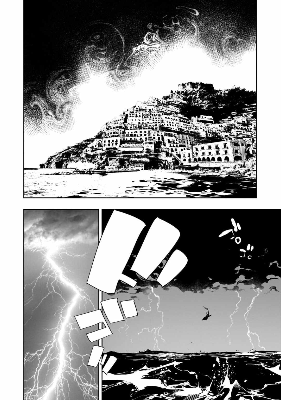 The Most Notorious “Talker” Runs the World’s Greatest Clan Chapter 64 - Page 2