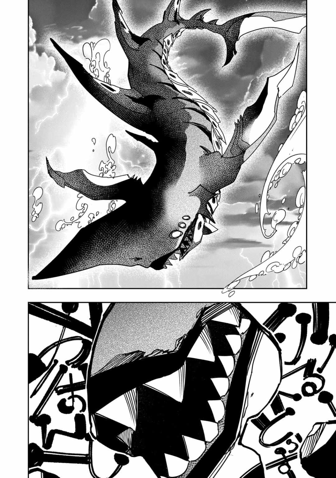 The Most Notorious “Talker” Runs the World’s Greatest Clan Chapter 64 - Page 4