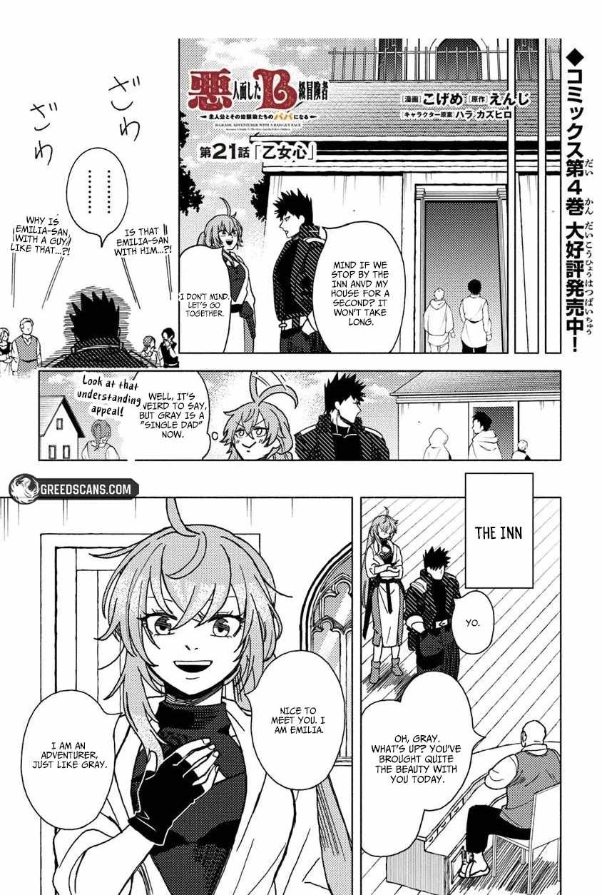B-Rank Adventurer With an Evil Look Becomes a Daddy to the Protagonist and His Childhood Friends Chapter 21.1 - Page 1