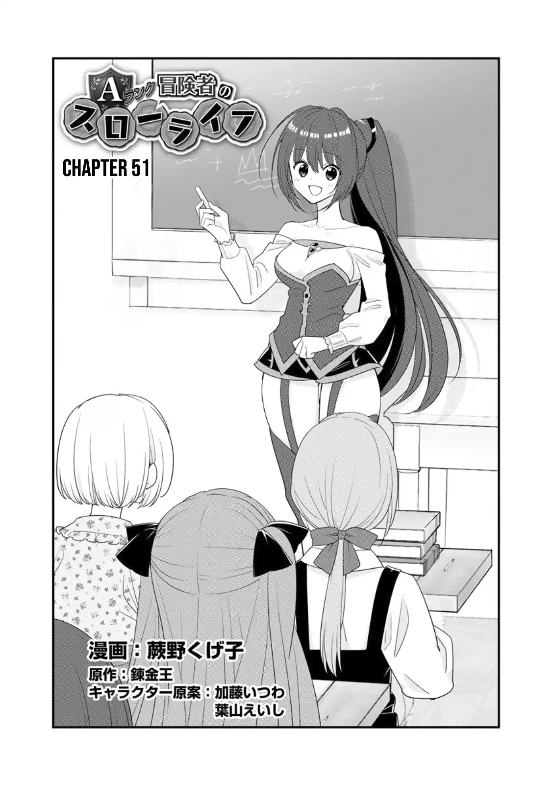 A-Rank Boukensha No Slow Life Chapter 51 - Page 2