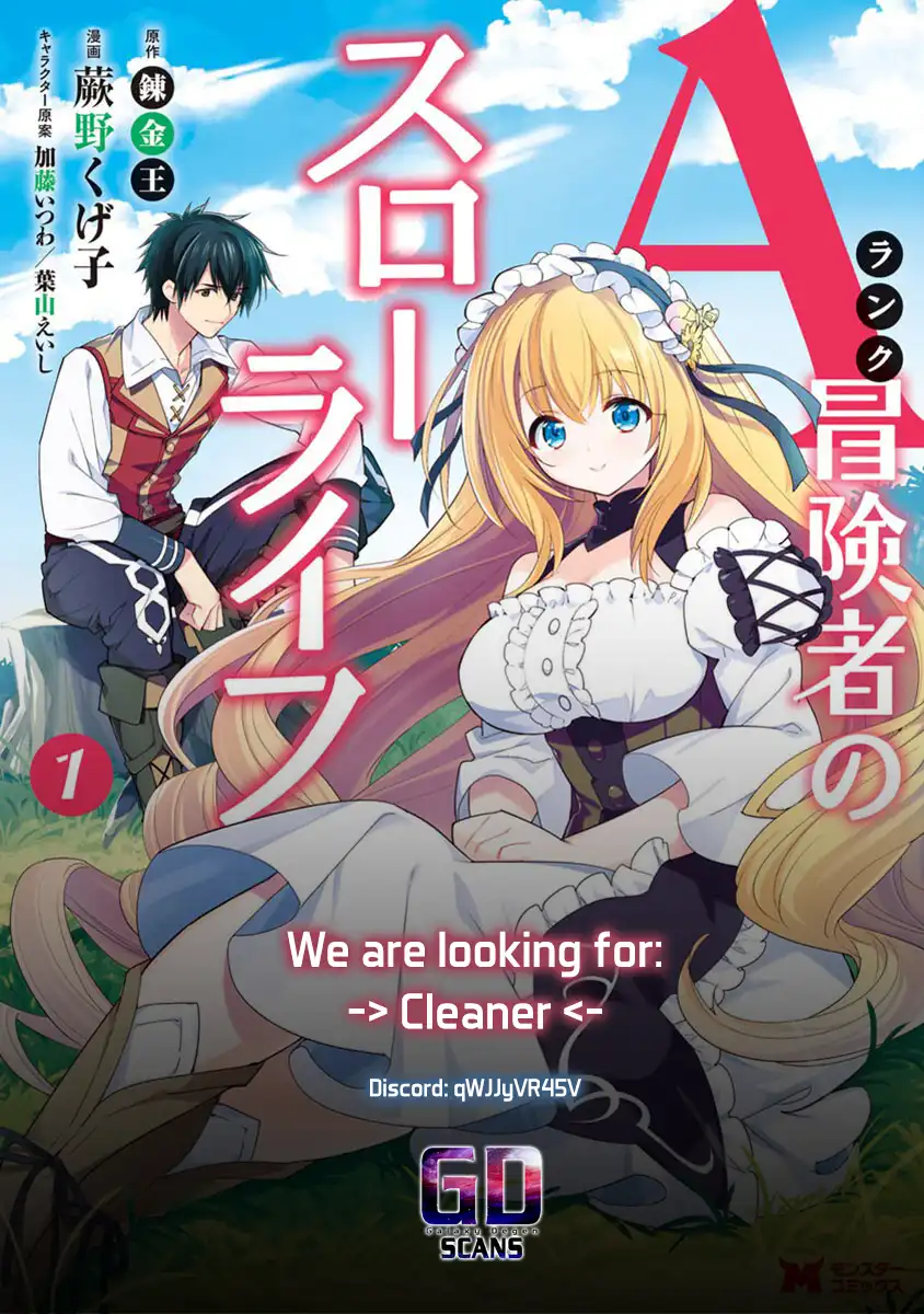 A-Rank Boukensha No Slow Life Chapter 52 - Page 32