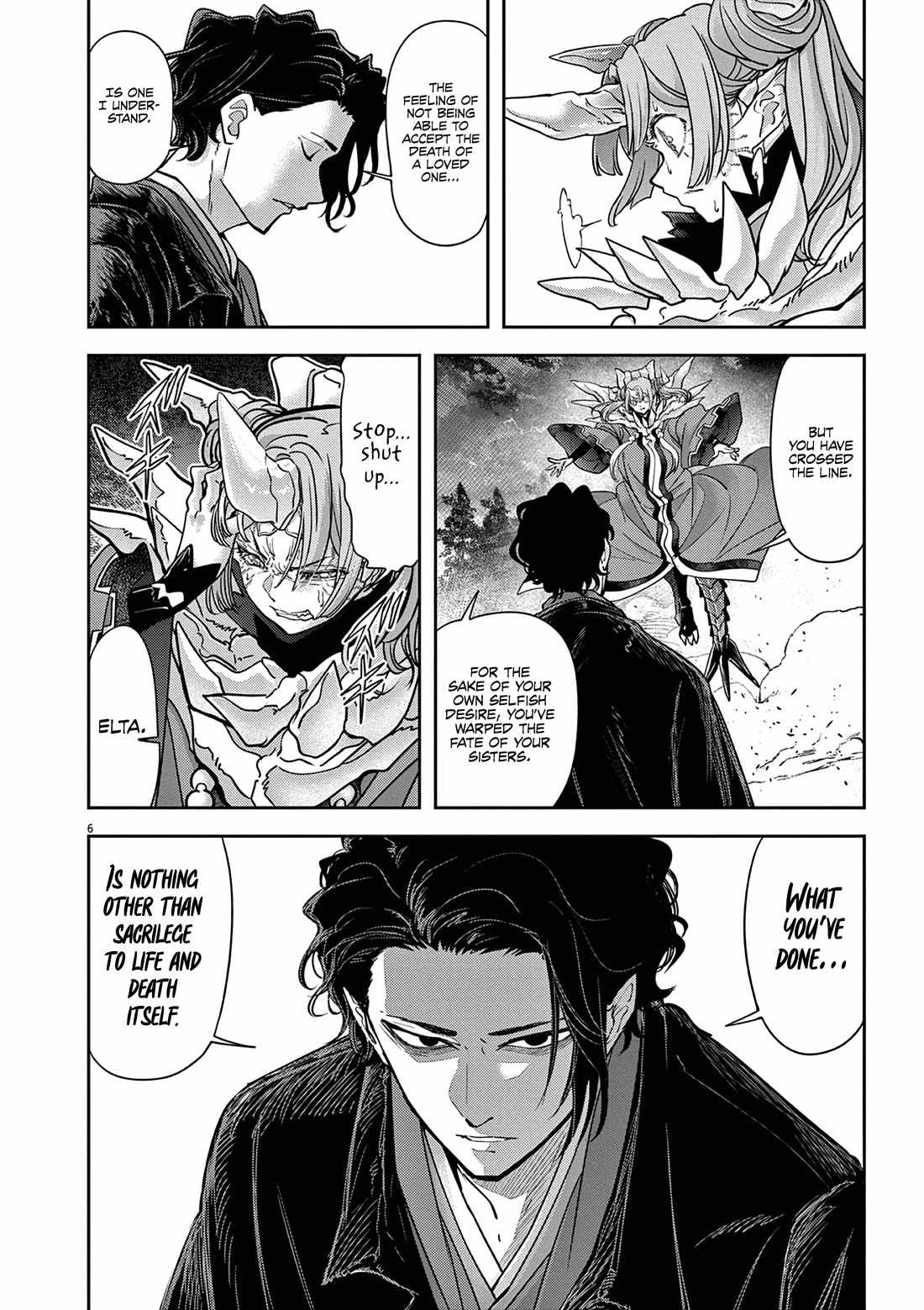 Disqualified from Otherworldliness Chapter 62 - Page 6