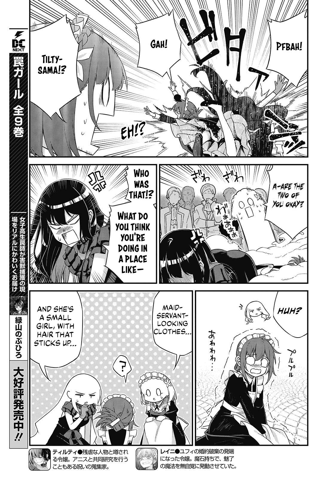The Magical Revolution of the Reincarnated Princess and the Genius Young Lady Chapter 53 - Page 3