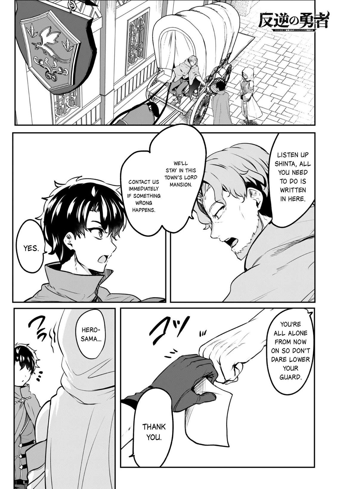 Hero of the Rebellion: Use Your Skills to Control the Mind and Body of the Maddened Princess Chapter 20 - Page 3