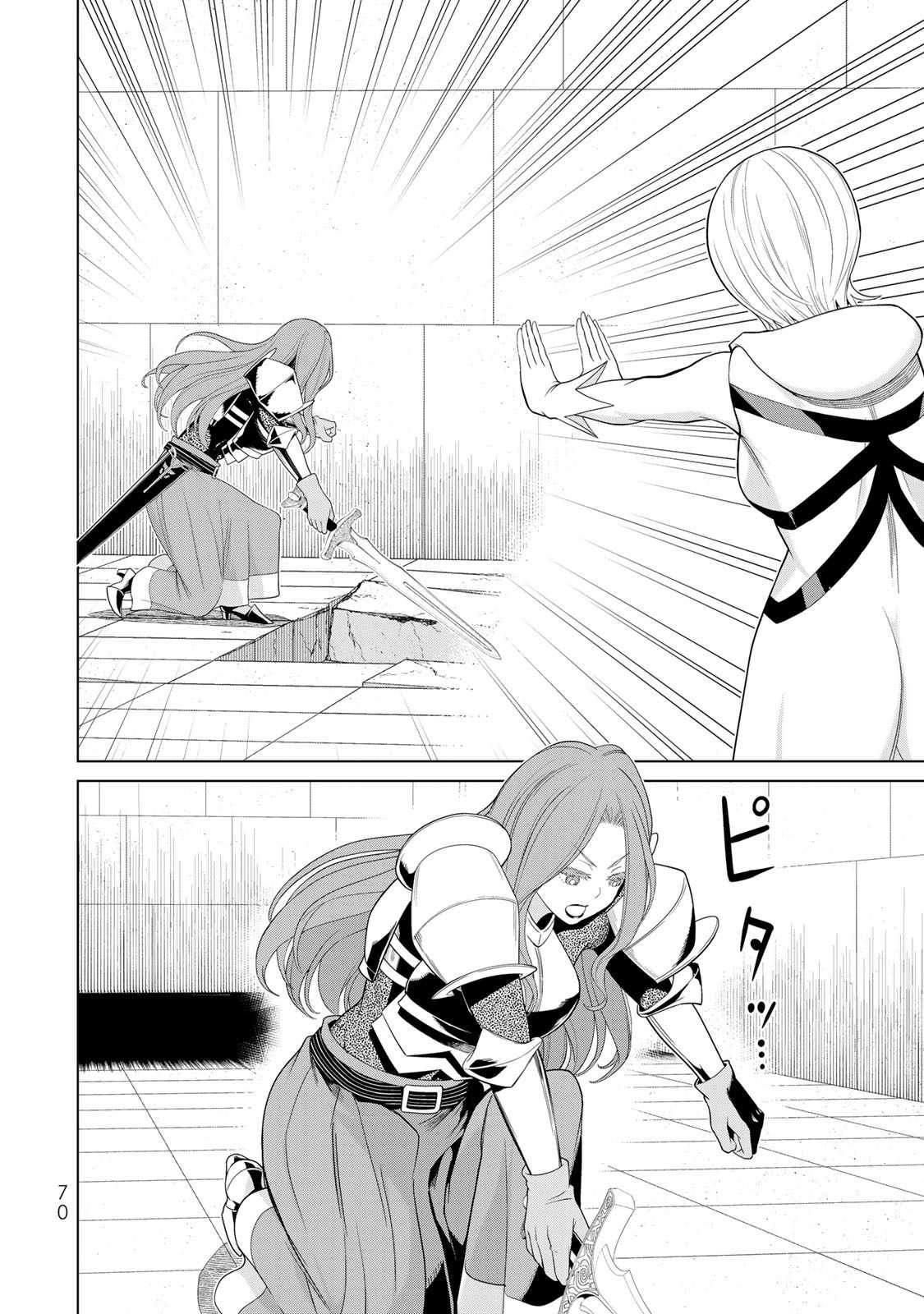 Time Stop Brave Chapter 57 - Page 24