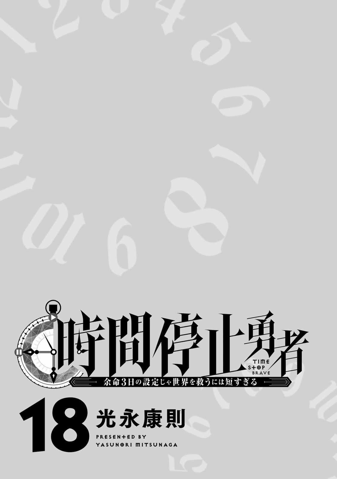 Time Stop Brave Chapter 60 - Page 4