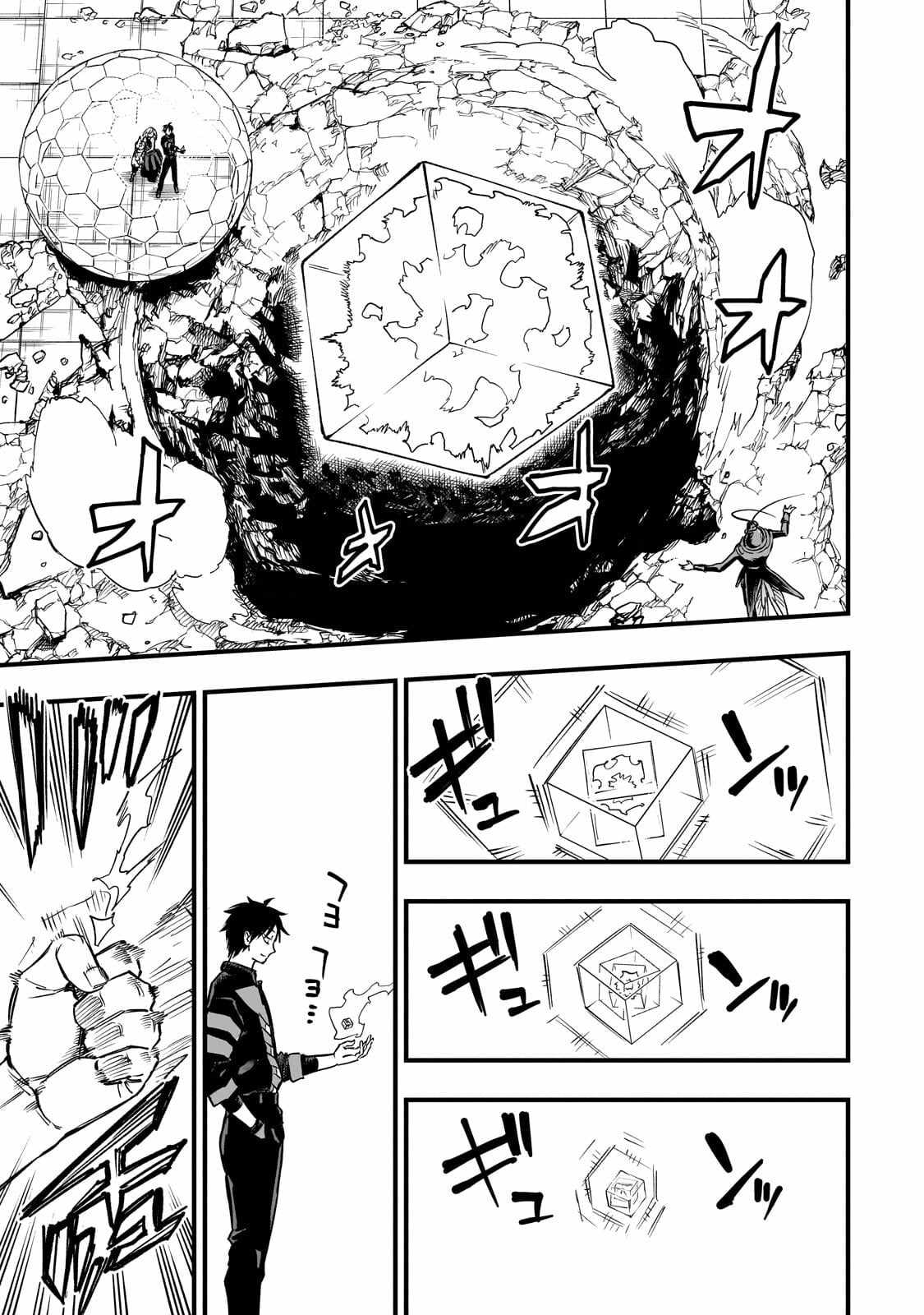 Reincarnated Devil’s Plan For Raising the Strongest Hero Chapter 22.2 - Page 9