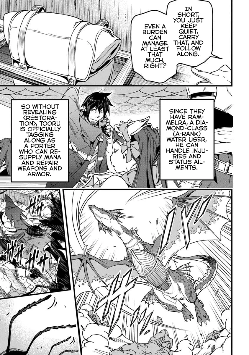 Yakudatazu Skill ni Jinsei o Sosogikomi 25-nen, Imasara Saikyou no Boukentan Midori Kashi no Akira Chapter 53.1 - Page 4