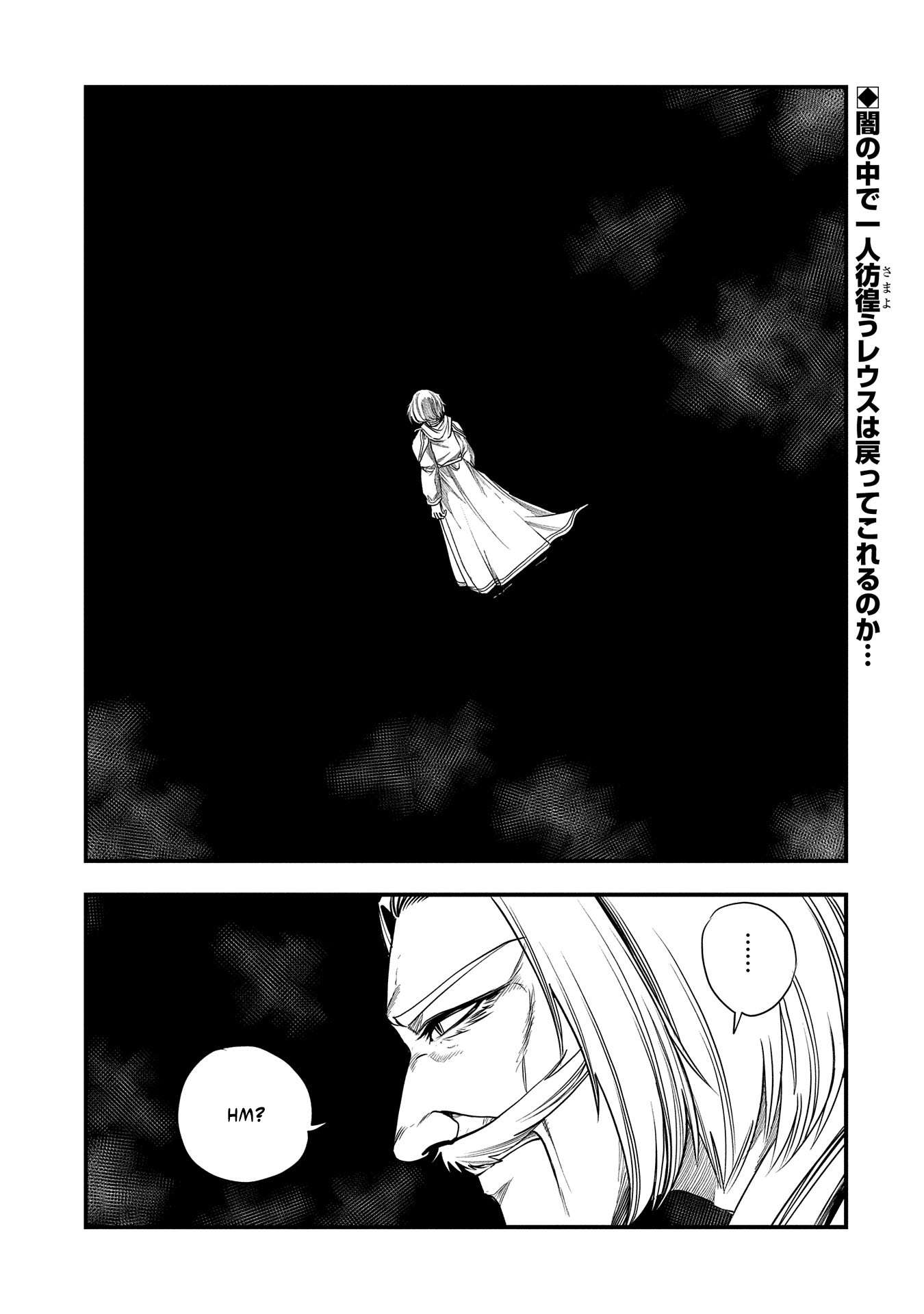 Since My Previous Life Was A Wise Man I Can Afford To Live Chapter 37.1 - Page 2