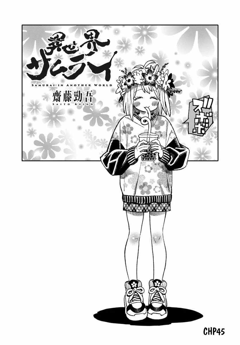 Samurai In Another World Chapter 45 - Page 2