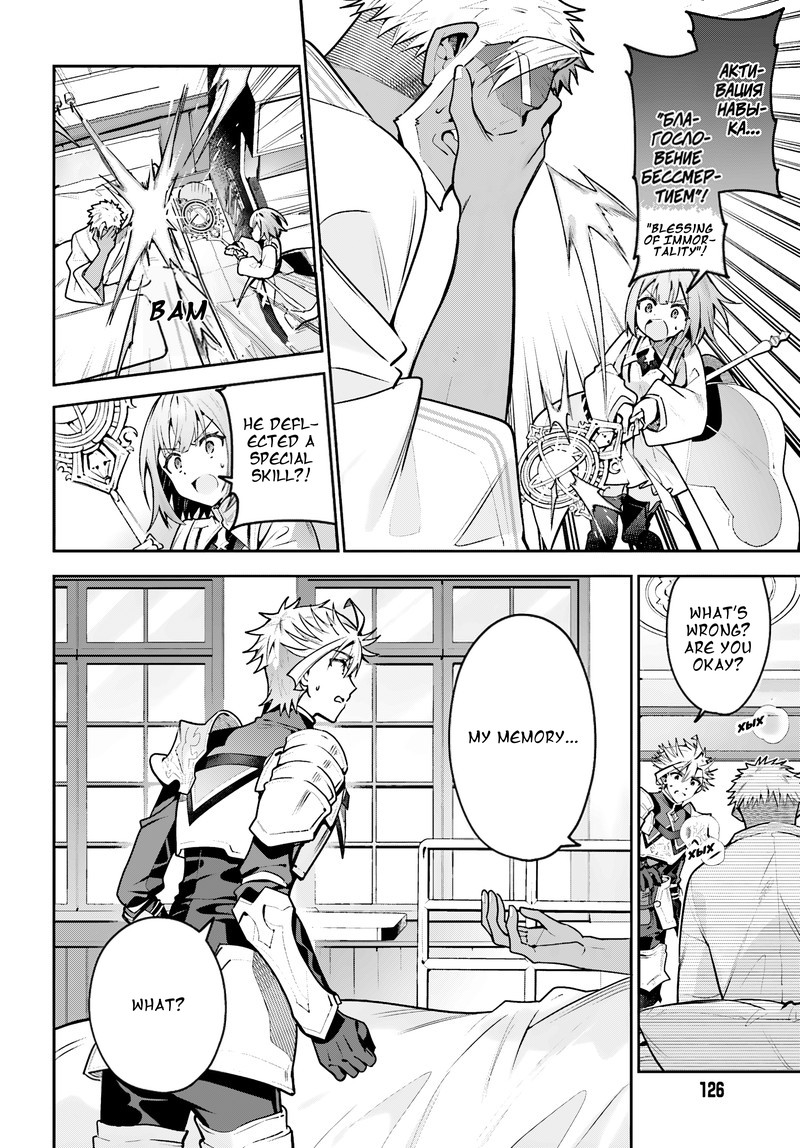 I’m the guild receptionist, but since I don’t want to work overtime, I think I’ll just solo the boss Chapter 50 - Page 22