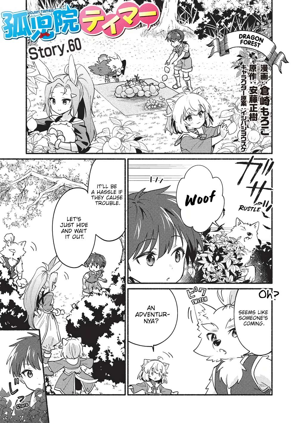 Kojiin Tamer Chapter 60 - Page 1