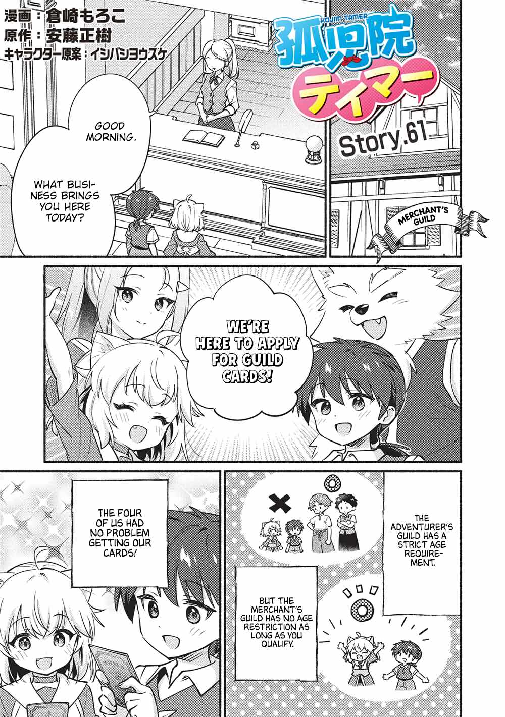 Kojiin Tamer Chapter 61 - Page 1